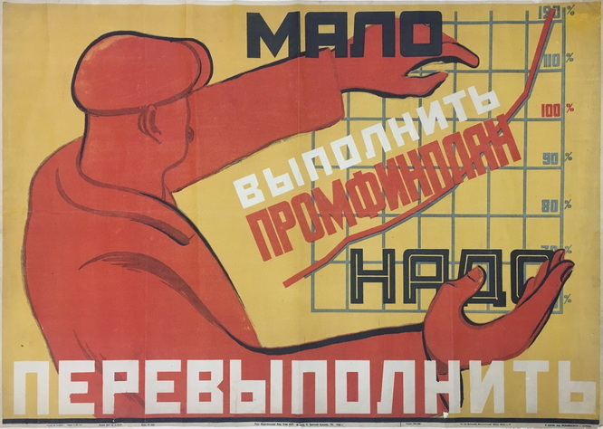 Пятилетку за 2 дня мем