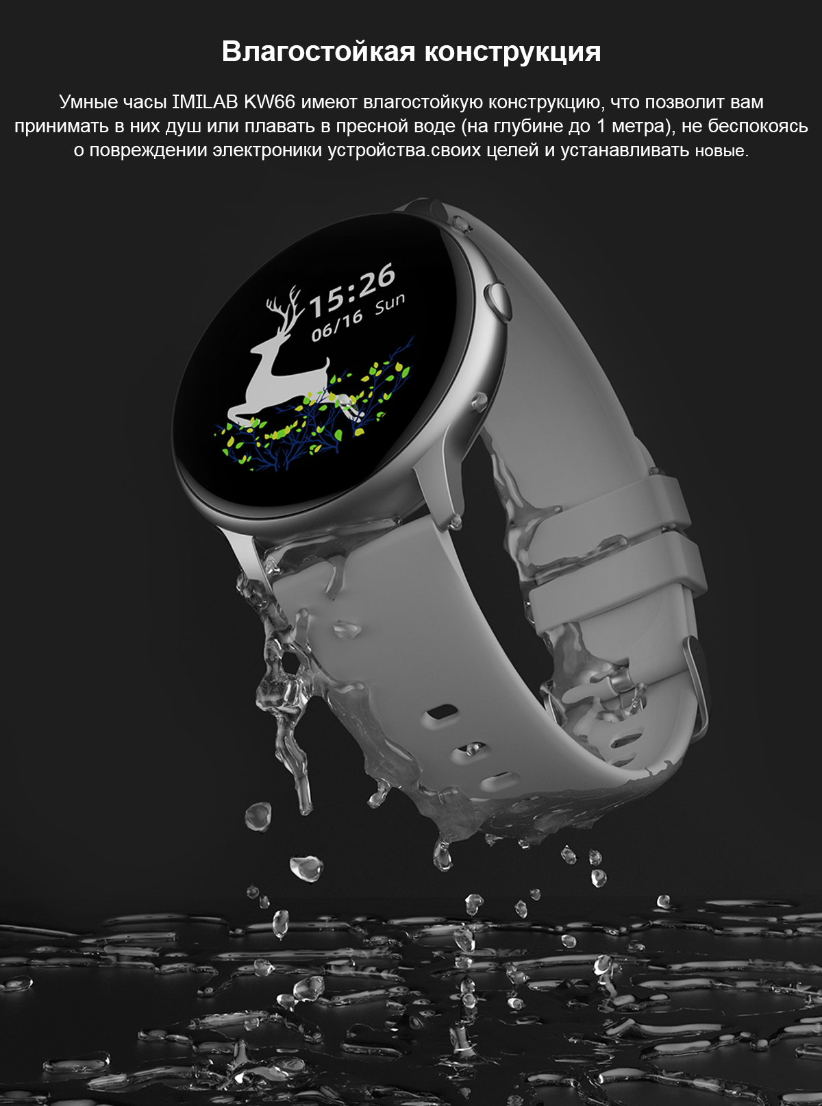 Купить смарт-часы IMILAB Smart Watch KW66 Black (ESW-KW66-B), экран 1.28\