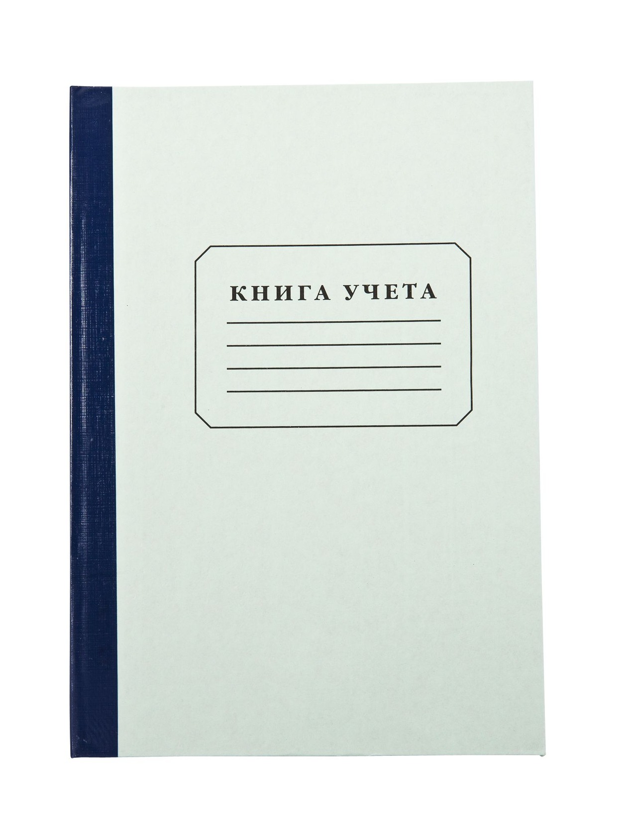 Бланки Книги Учета Купить