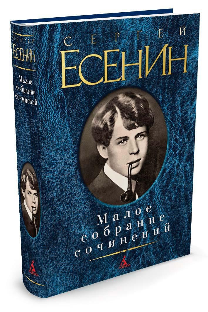 Купить Книги Малое Собрание Сочинений