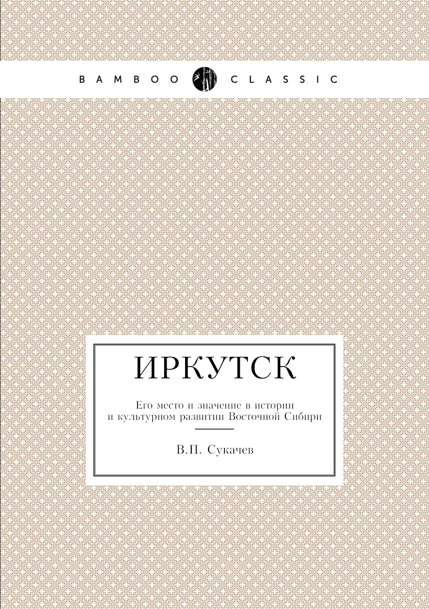 Сукачев купить на OZON по низкой цене