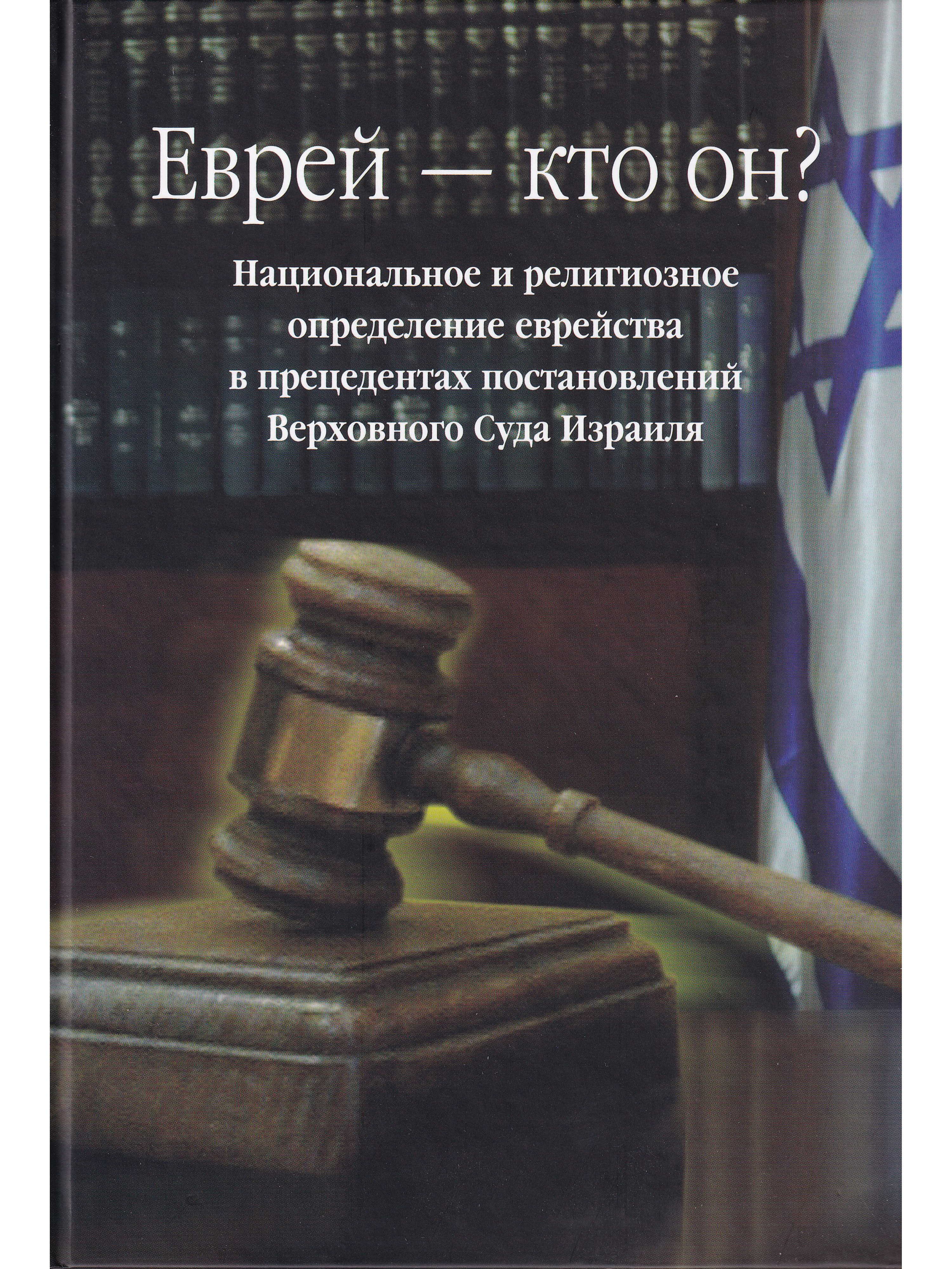 Мемы про евреев. Кто еврей решаю я. Любым народом очень легко управлять геринг. Еврей кто он еврей. Мемы про евреев.