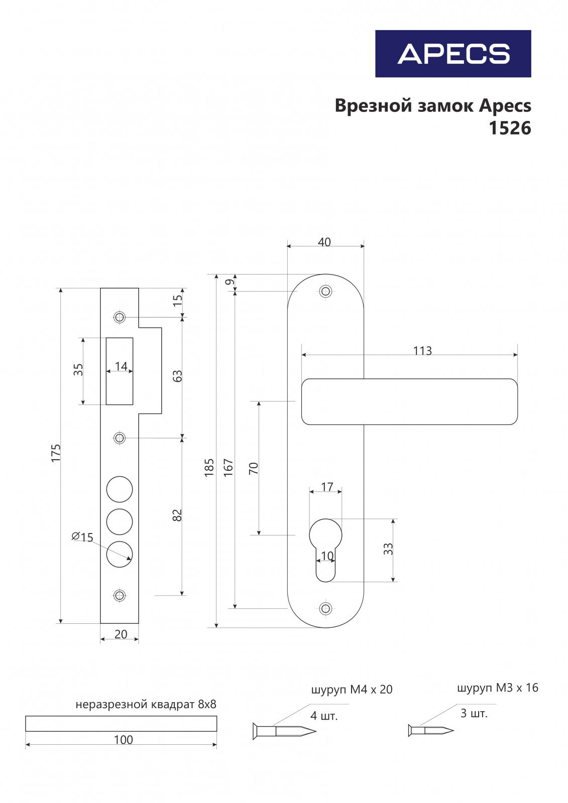 APECS HP-85.0123-CR