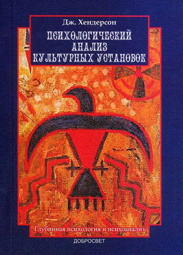 Книга психологический анализ рисунка