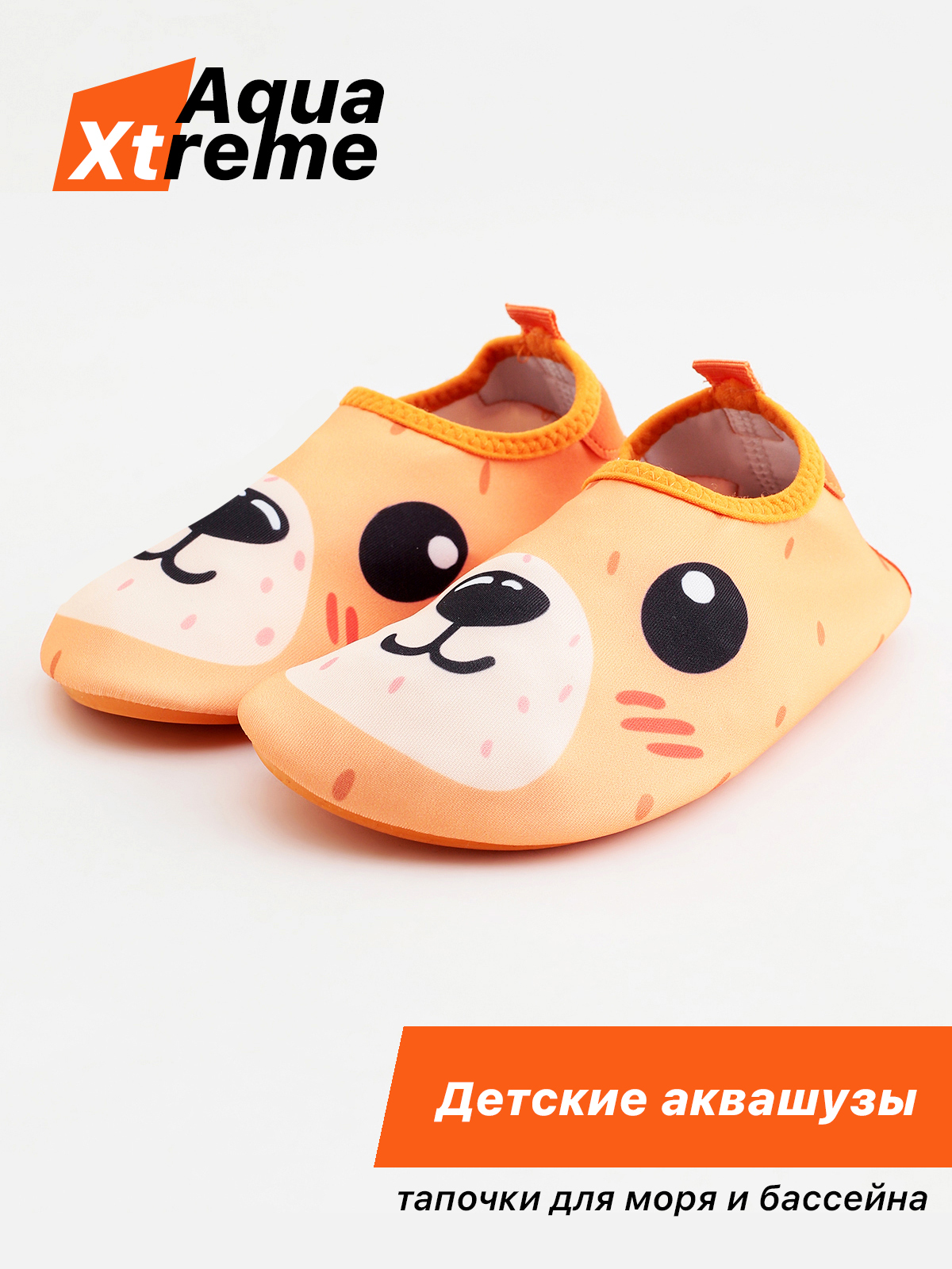 Аквашуз Aqua Xtreme купить на OZON по низкой цене (298370218)