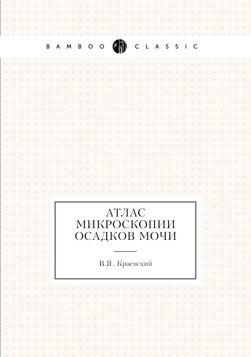 Анализ мочи у детей: норма и отклонения, как расшифровать результаты анализа мочи?