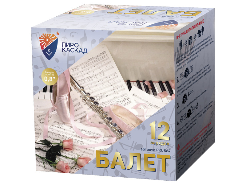 Батарея салютов Пиро-Каскад Балет (12 залпов 0,8") PKU864