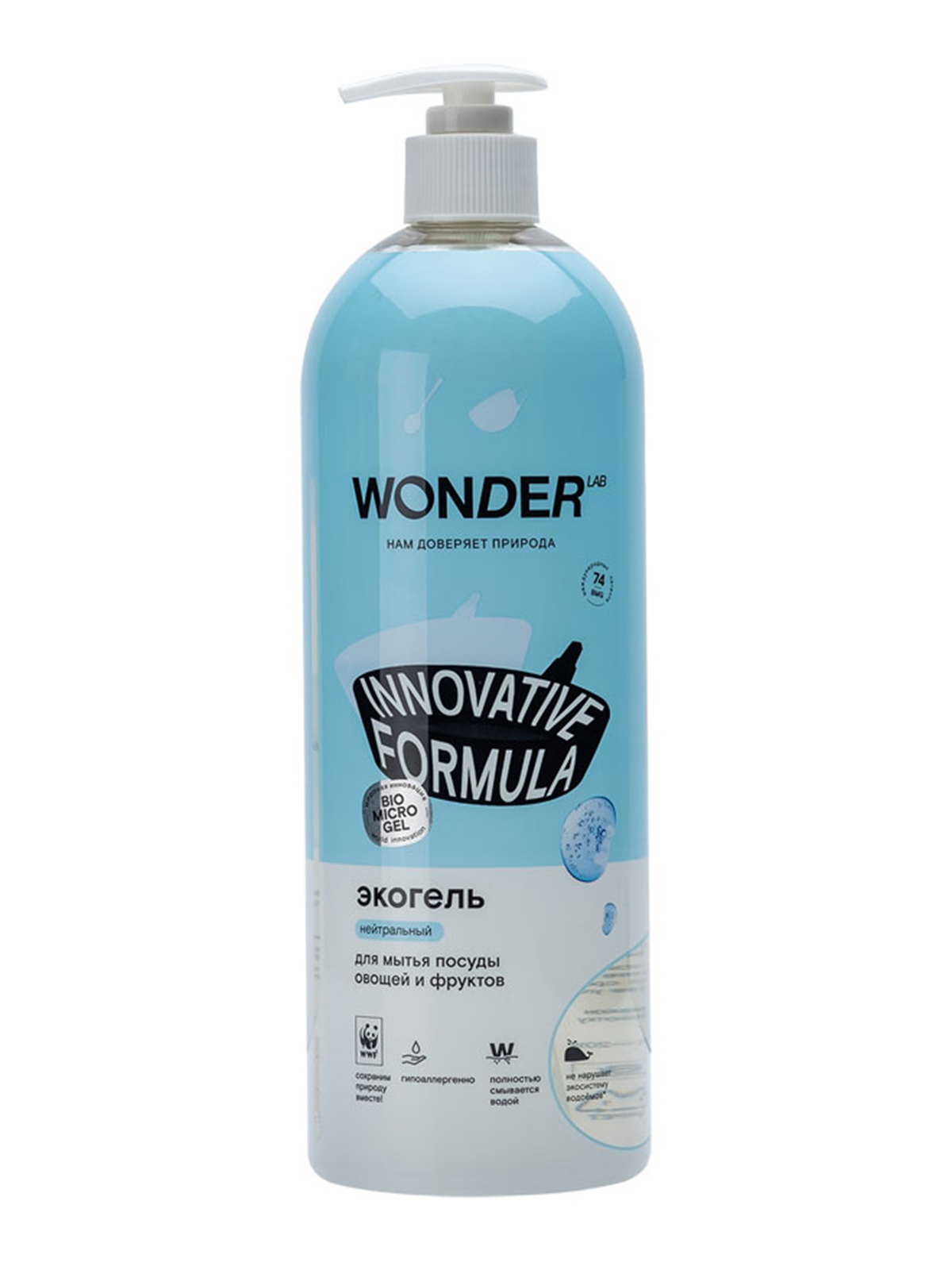 Wonder для посуды. Wonder для посуды. Wonder для посуды. Wonder для посуды. Wonder lab для посуды.