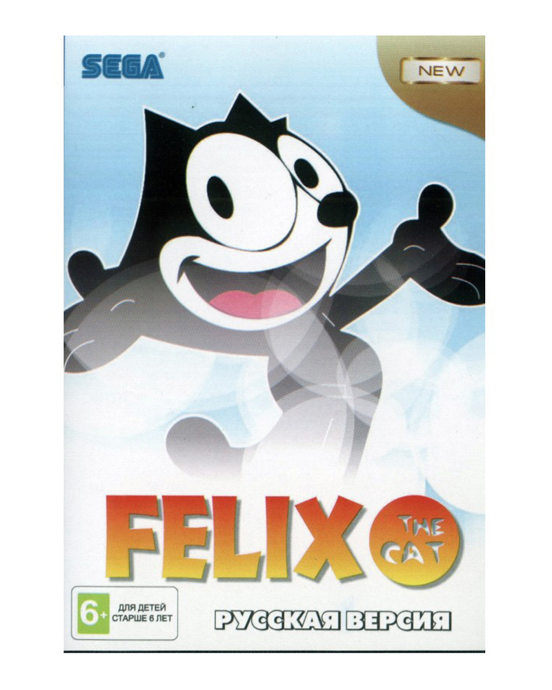 Картридж Игра Sega Felix The Cat - купить по выгодной цене в  интернет-магазине OZON (801004895)