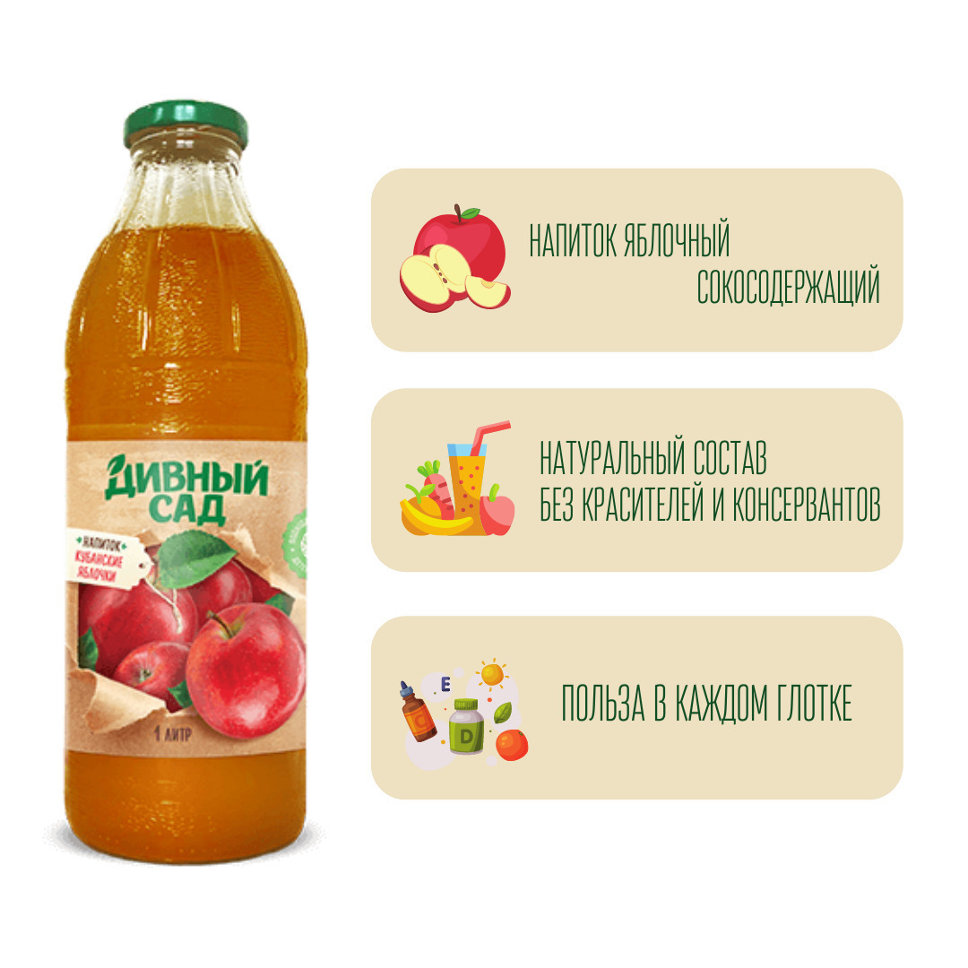 сок вкусносок 5л. напиток сад. дивный сад гранатовый 1л. напиток сад. нектар дивный сад 1л морковный с мякотью.