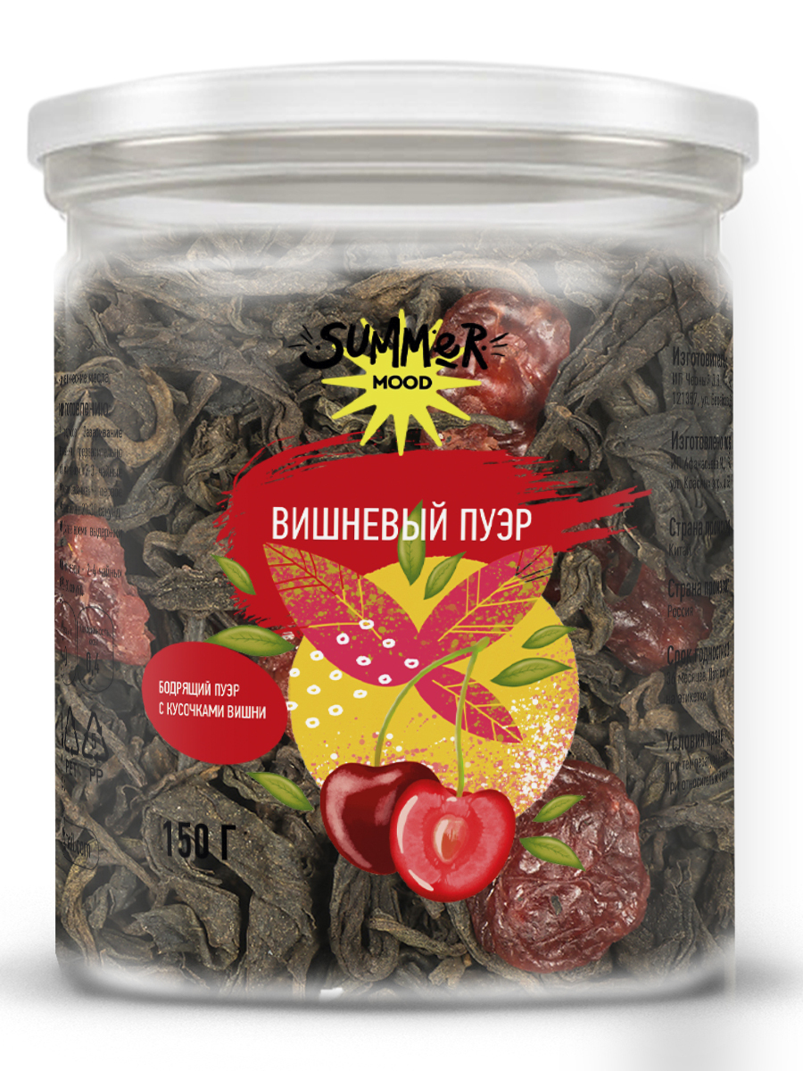 Чай Вишневый Пуэр Купить