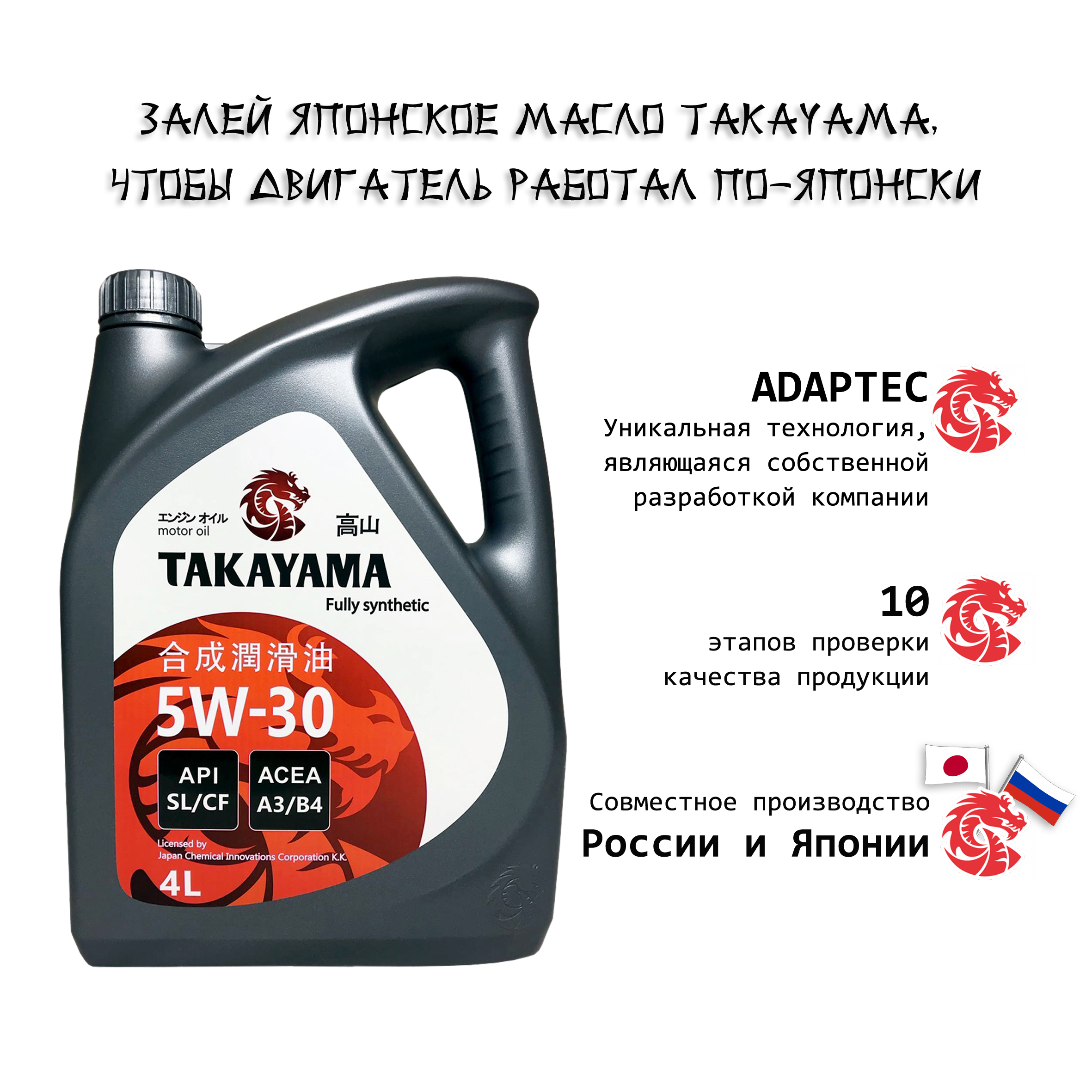 Моторное масло takayama 5w 40. Takayama 5w30 gf5. Моторное масло Такаяма 5w30. Масло моторное синтетическое Takayama SAE 5w-30. Takayama 5w30 SN/CF.