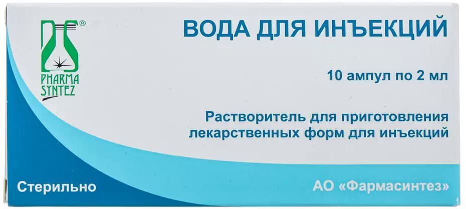 Вода для инъекций, ампулы 2 мл (Фармасинтез), 10 штук — купить в ...