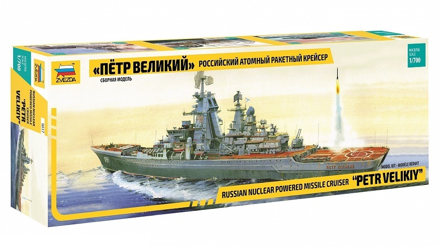 Сборная модель Звезда 9017 Крейсер Петр Великий Масштаб 1/700