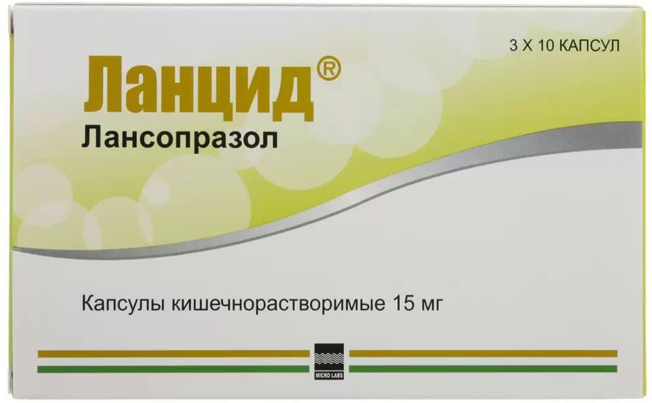 Ланцид кит инструкция. Ланцид, капсулы 30 мг, 30 шт.. Ланцид капс 30мг. Ланцид капсулы 15 мг 30 шт.. Ланцид капс 30мг 30.