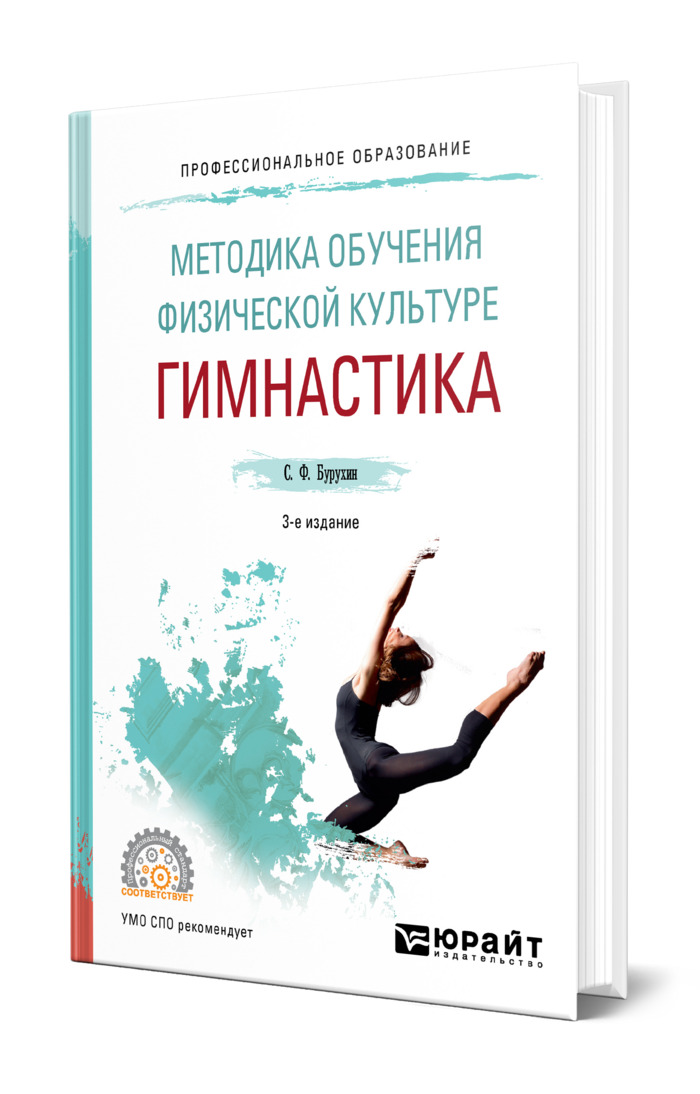 Вера Иванова Королева Гимнастики Купить Книгу