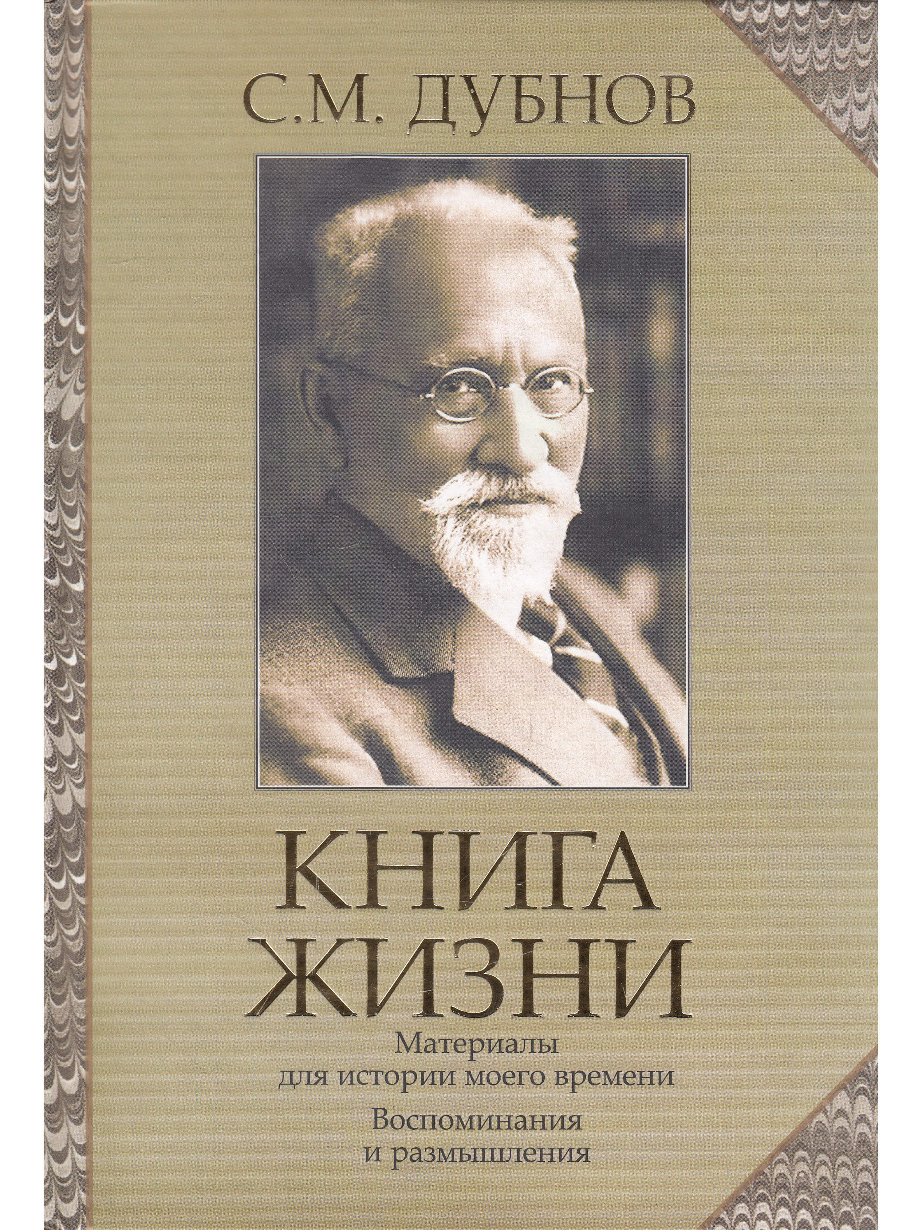 к жуков. книга г к жукова воспоминания. к. история и размышления. книга воспоминания и размышления г.