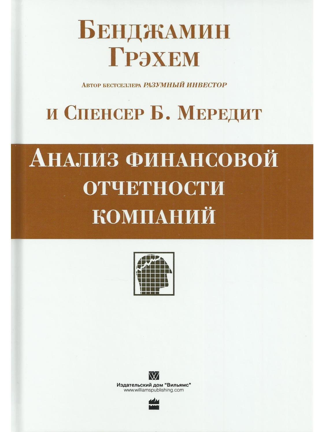 Книги про анализ