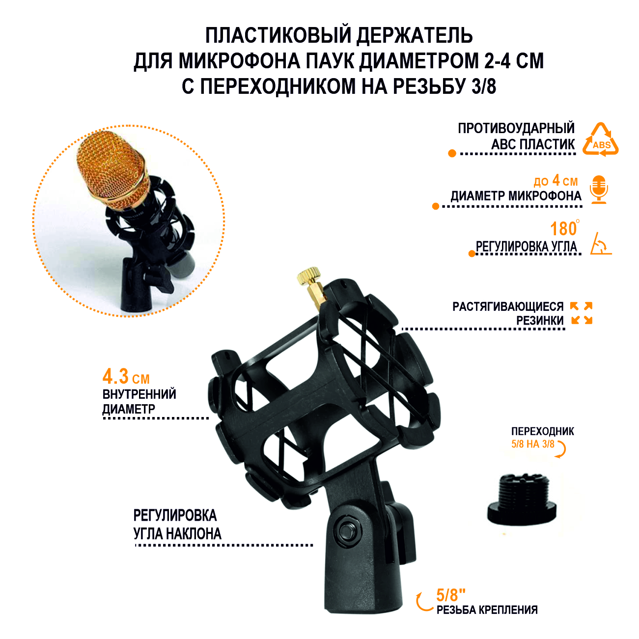 Пантограф стойка держатель для микрофона настольная с адаптером резьбы 3/8