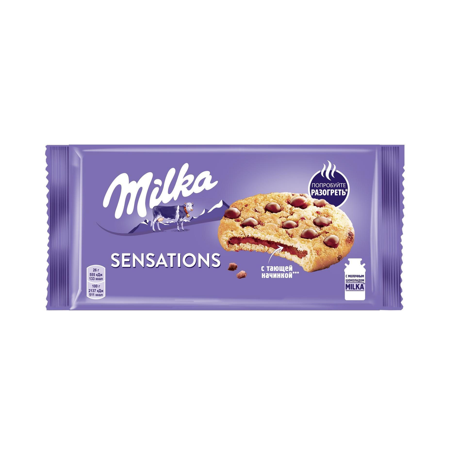 Печенье Milka Sensations с начинкой и кусочками молочного шоколада, 156г
