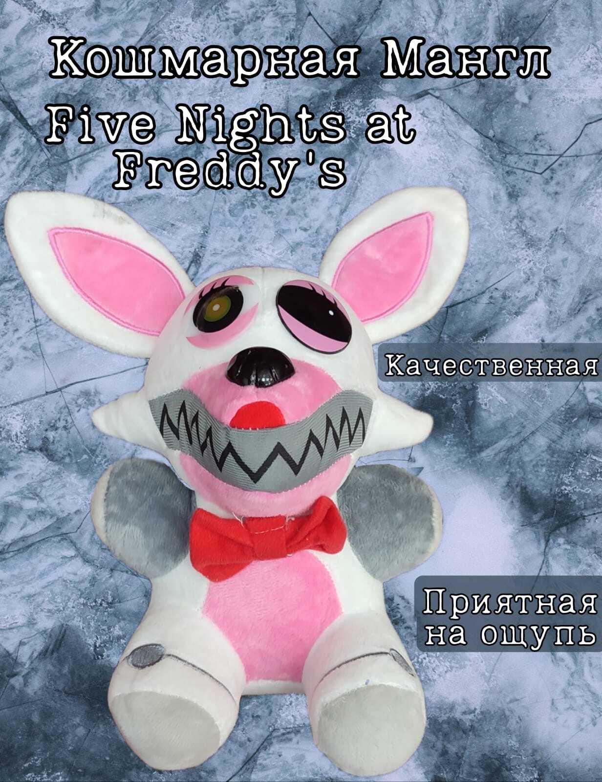 Характеристики ФНАФ фигурки / FNAF игрушки / Five night at freddy ...