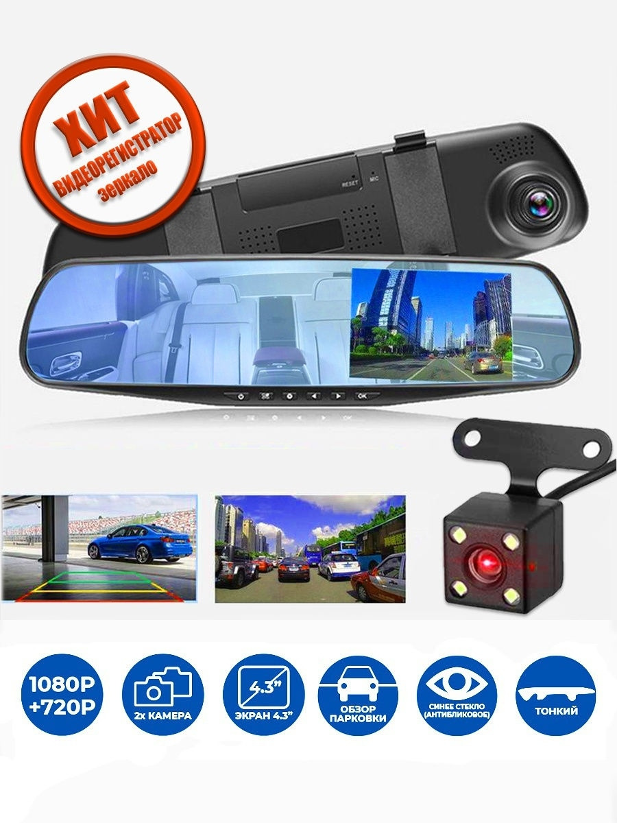 Видеорегистратор-зеркало Эко Маркет Vehicle Blackbox DVR Full HD 1080 ...