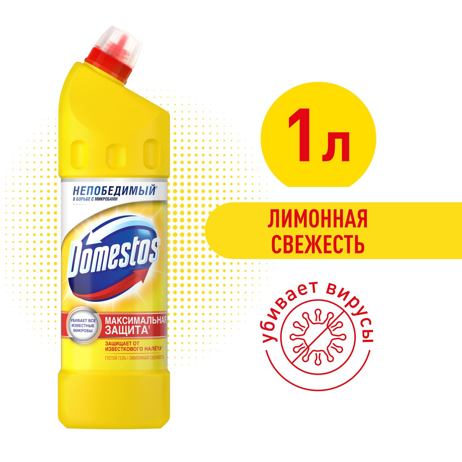 Domestos Лимонная свежесть, универсальное чистящее cредство гель, против  бактерий и запахов, 1 л