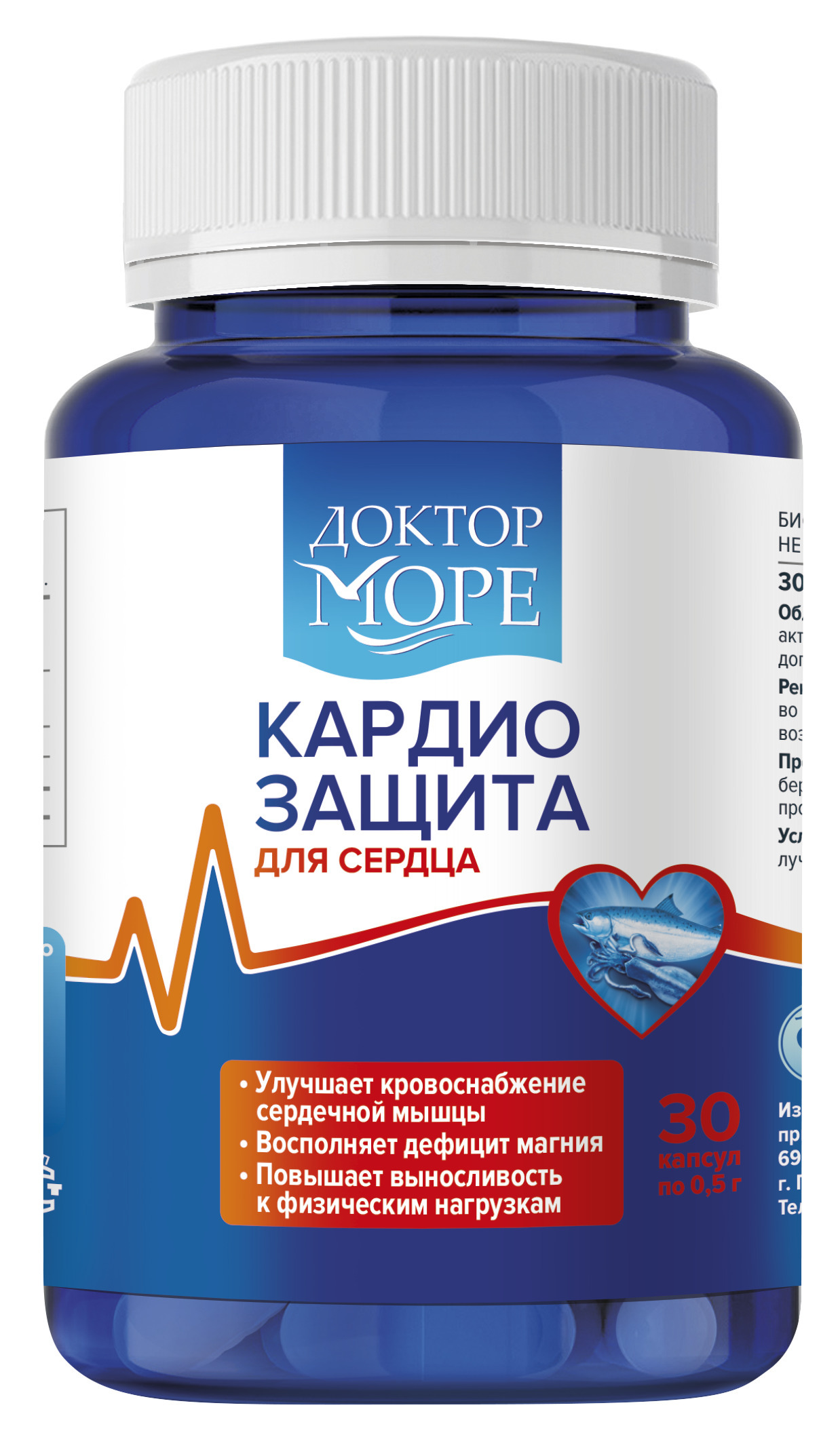доктор море кардиозащита. доктор море кардиозащита капсулы. доктор море кальций магний д3 капсулы по 0,65 г 60 шт. кардиозащита. пептиды в доктор море.