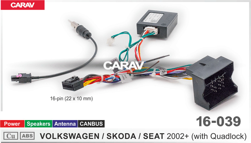 Комплект проводов для подключения Android ГУ Volkswagen, Skoda, Seat. Carav 16-039.