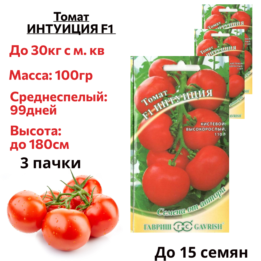 Французские семена томатов