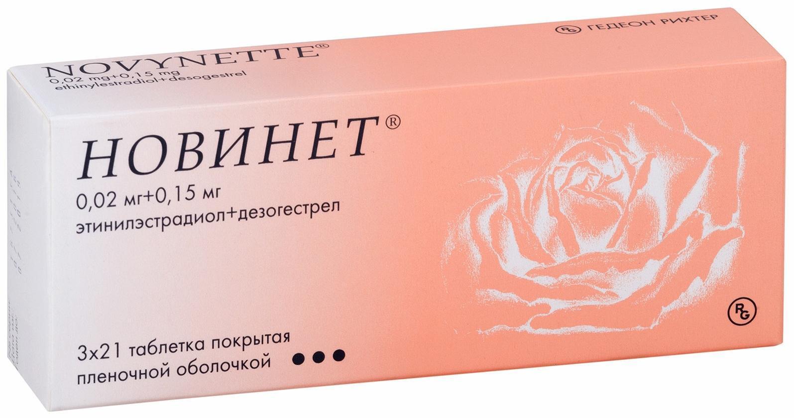 Новинет, таблетки покрытые пленочной оболочкой 150 мкг+20 мкг, 63 штук —  купить в интернет-аптеке OZON. Инструкции, показания, состав, способ  применения