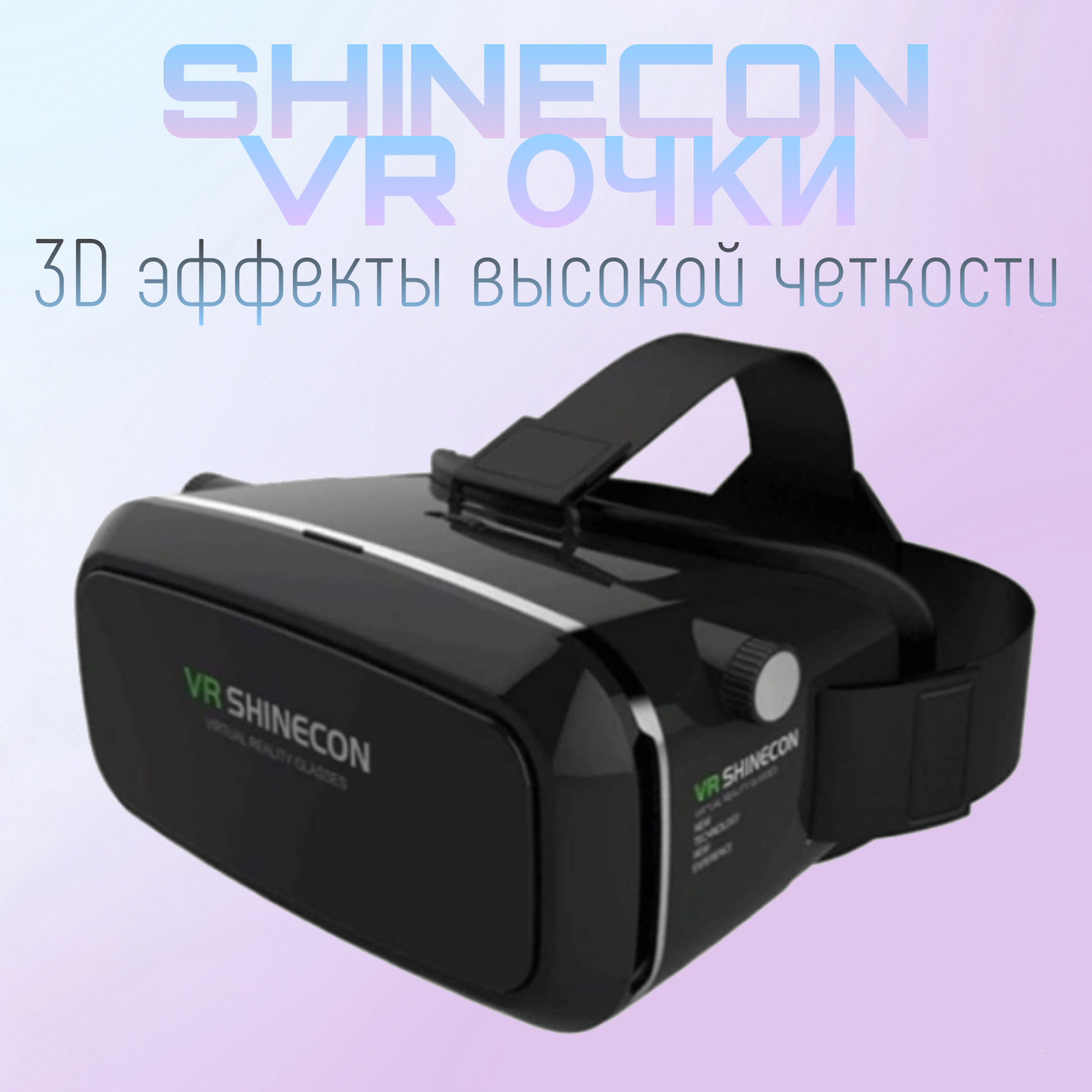 Купить 3д Очки Краснодар