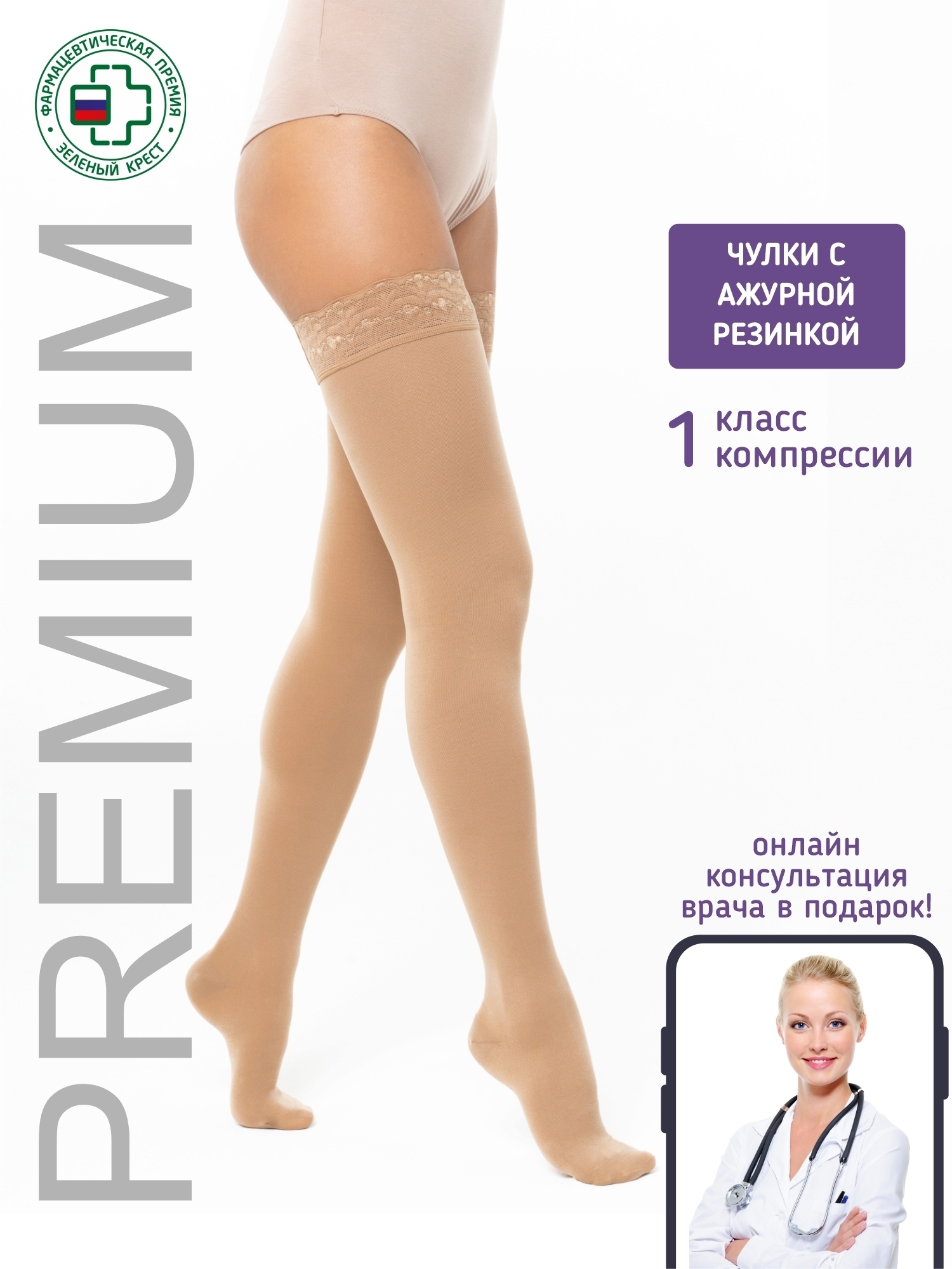 компрессионные чулки 2 класс антиэмболические. чулки антиварикозные ergoforma 221. компрессионные чулки 2 степени компрессии. тривес чулки компрессионные 2 класс откр. компрессионные колготки relaxsan таблица.
