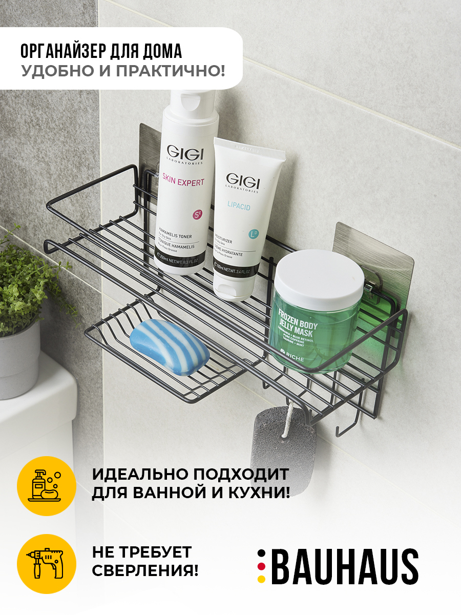 Полка в ванную комнату boca line