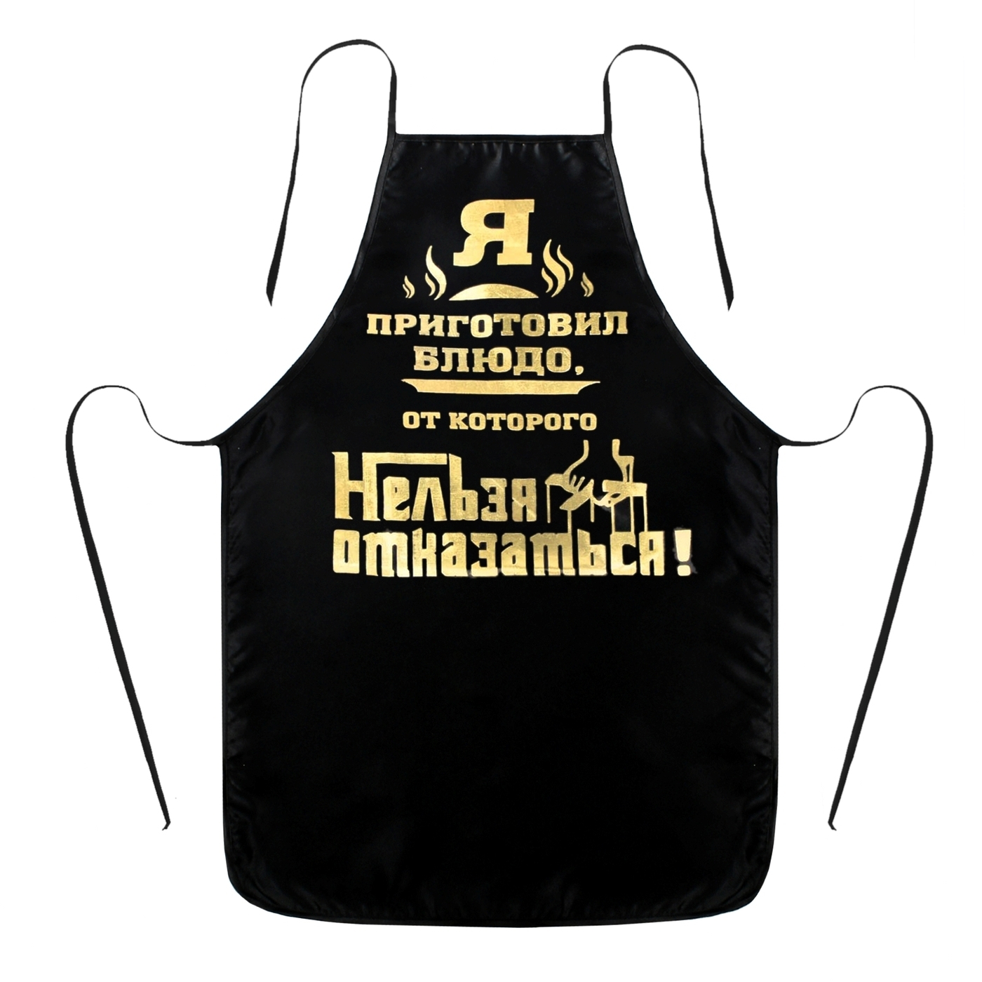 Прикольные фартуки