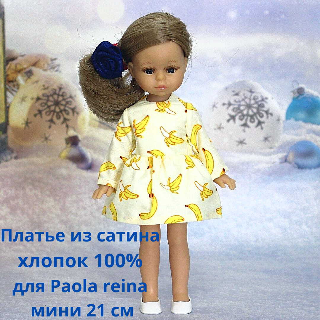 Платье для куклы Paola reina 21 см, одежда для куклы Паола Рейна мини ...