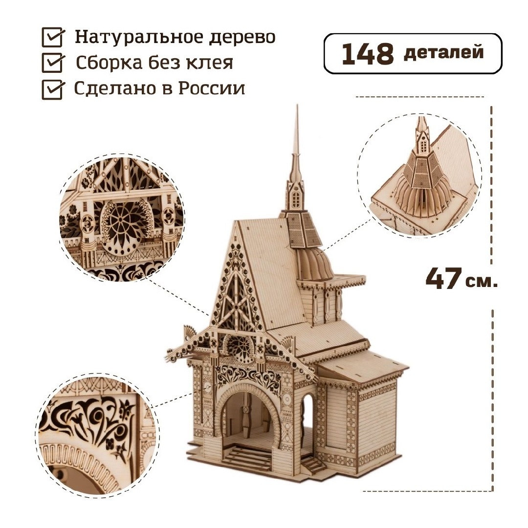 Сборная деревянная модель архитектура 3D TADI WOOD 