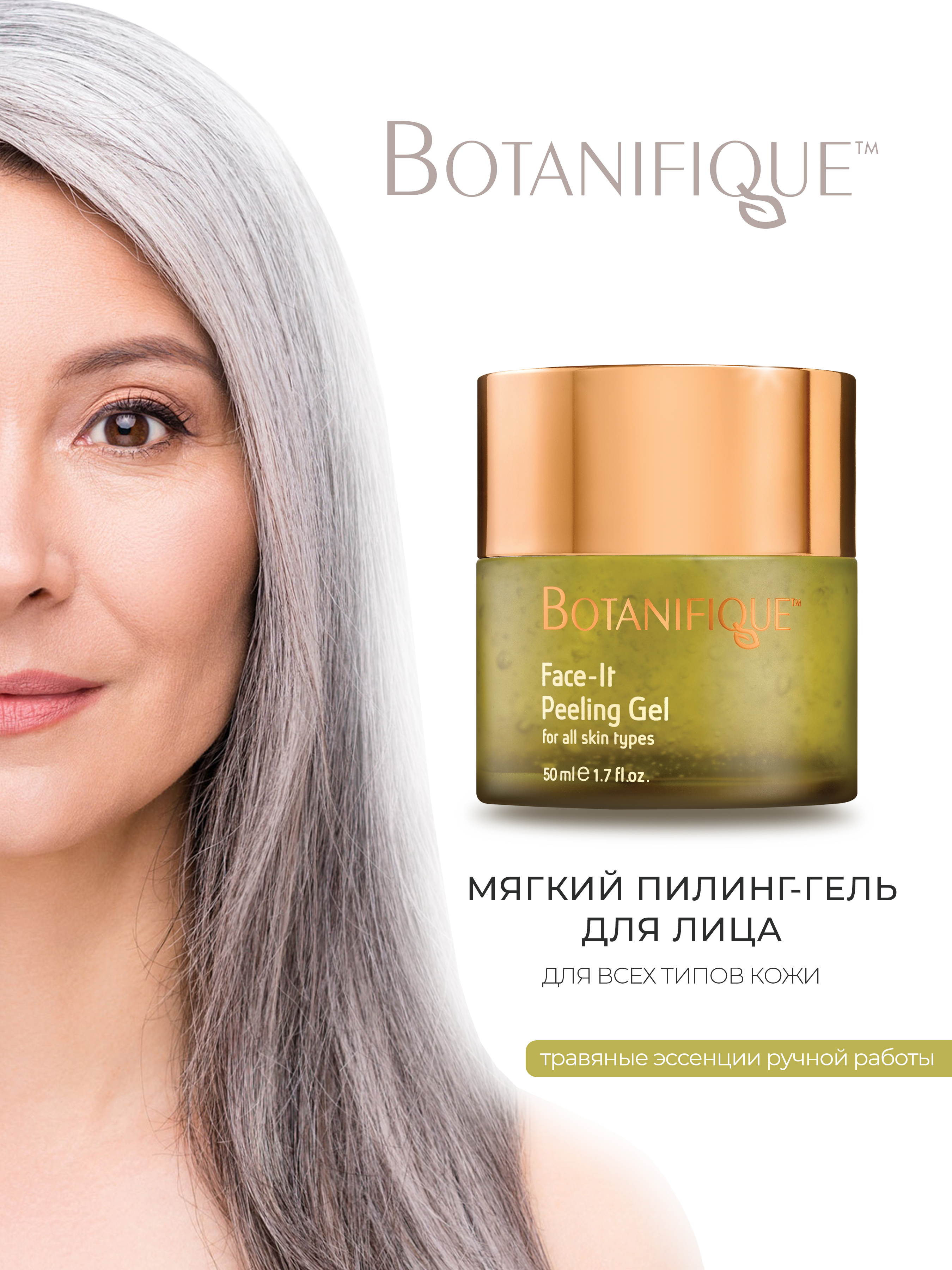 BOTANIFIQUE Face-It Peeling Gel 50ml