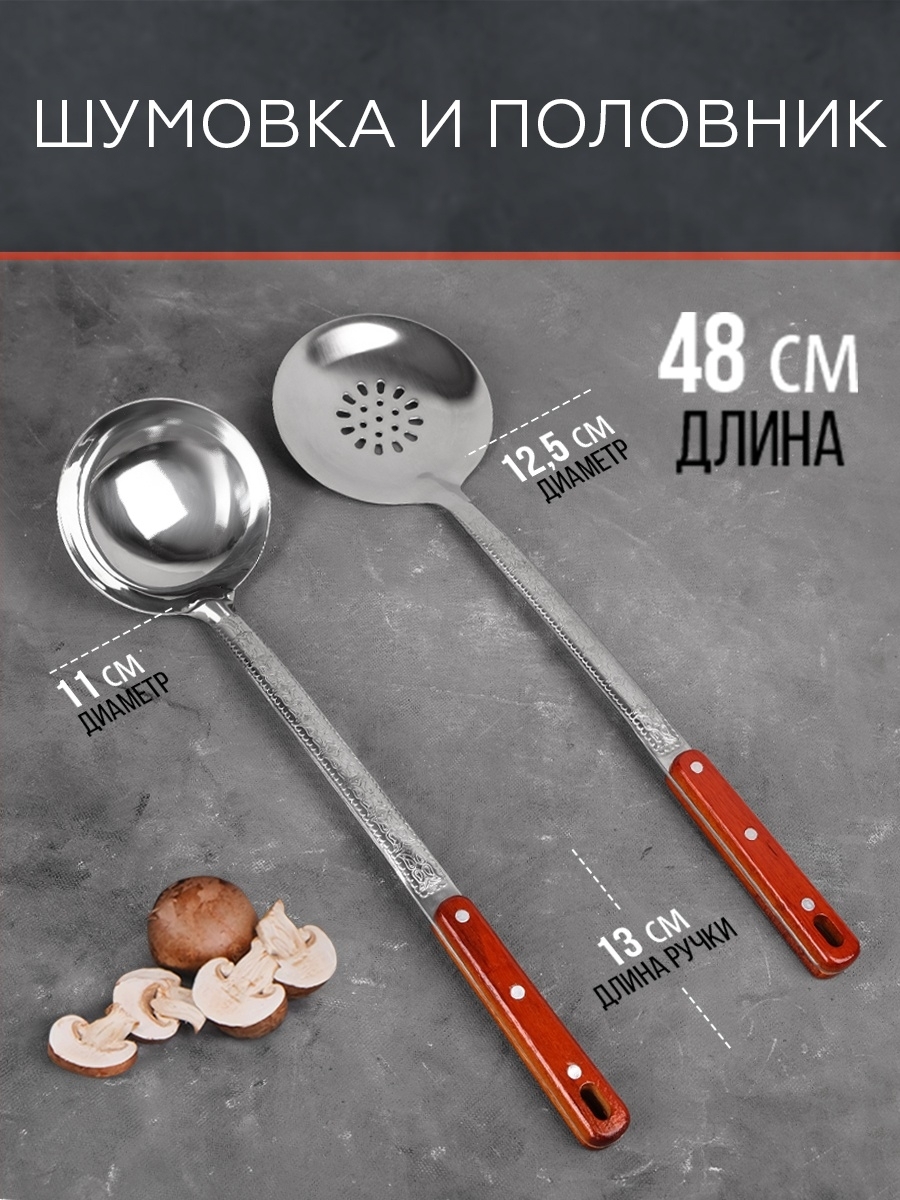 Шумовка, Нержавеющая сталь, Дерево купить по низкой цене с доставкой в ...