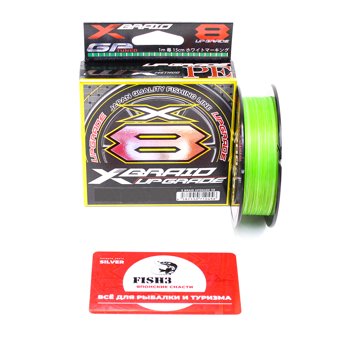 Ygk x braid upgrade 1 x8 150m. Шнур ygk x-braid upgrade x8 150м. шнур ygk x-braid upgrade x8 #0.8 (16 lb) 150m. шнур ygk upgrade x8 200м. плетеный шнур ygk x braid ultra2.