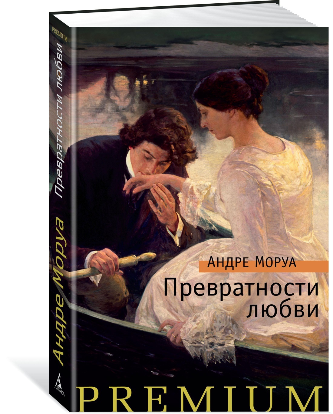 Мем 19 век. "Мы встречались с тобой на рассвете...". Картина последняя песня. Анна стояла окруженная дамами и мужчинами.