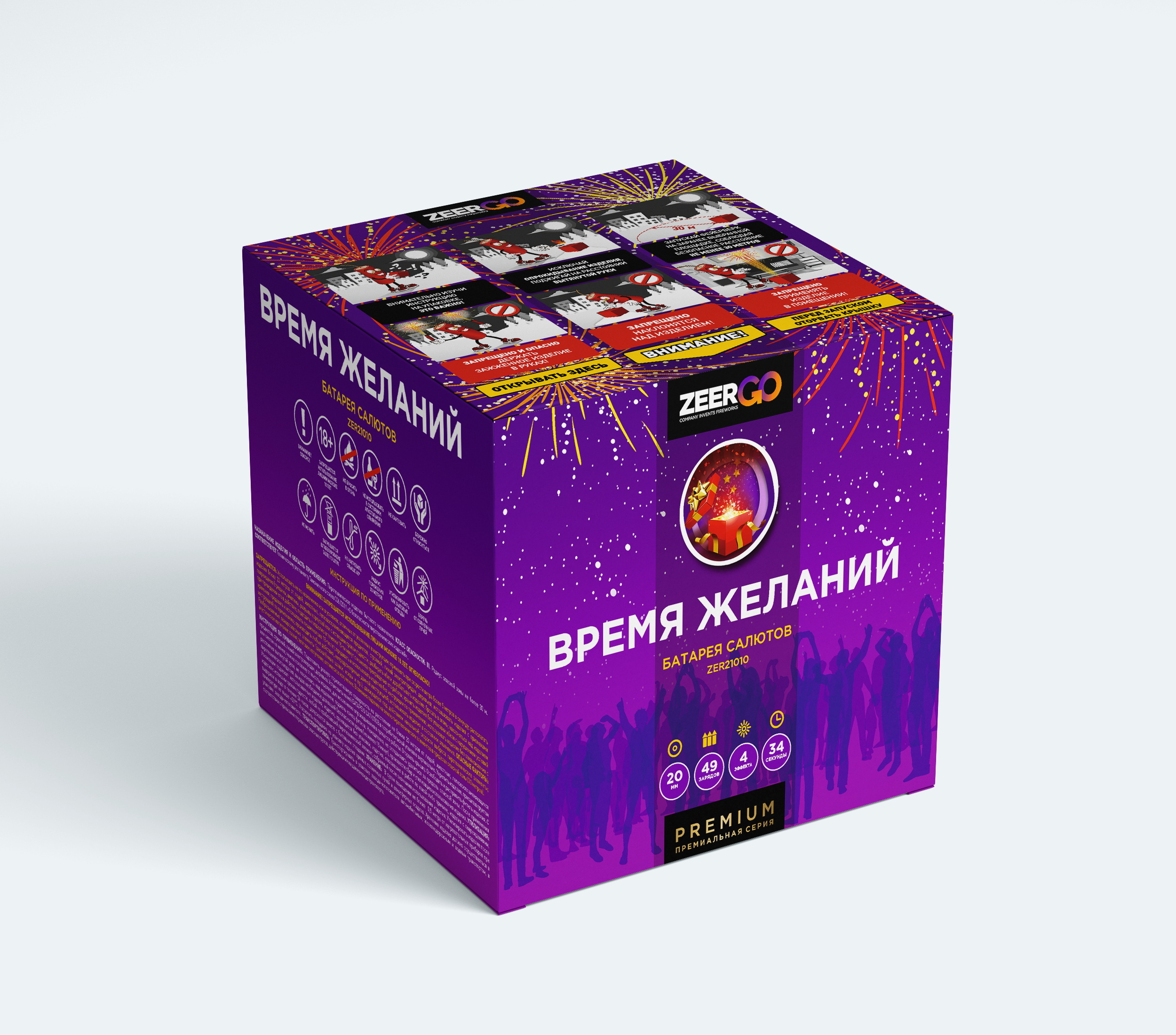 Салют время. Став фейерверк желаний. Фейерверк желаний