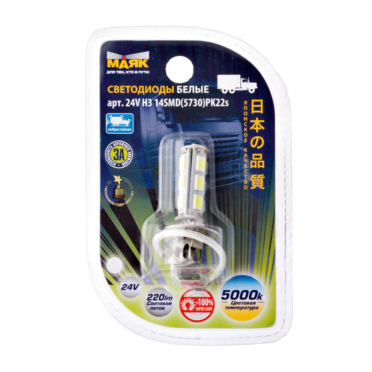 Светодиоды маяк 24v. 24h3w14smd5730bl. 24т25 wsmd5730 Маяк. МП 03.24 Маяк. H3 24.