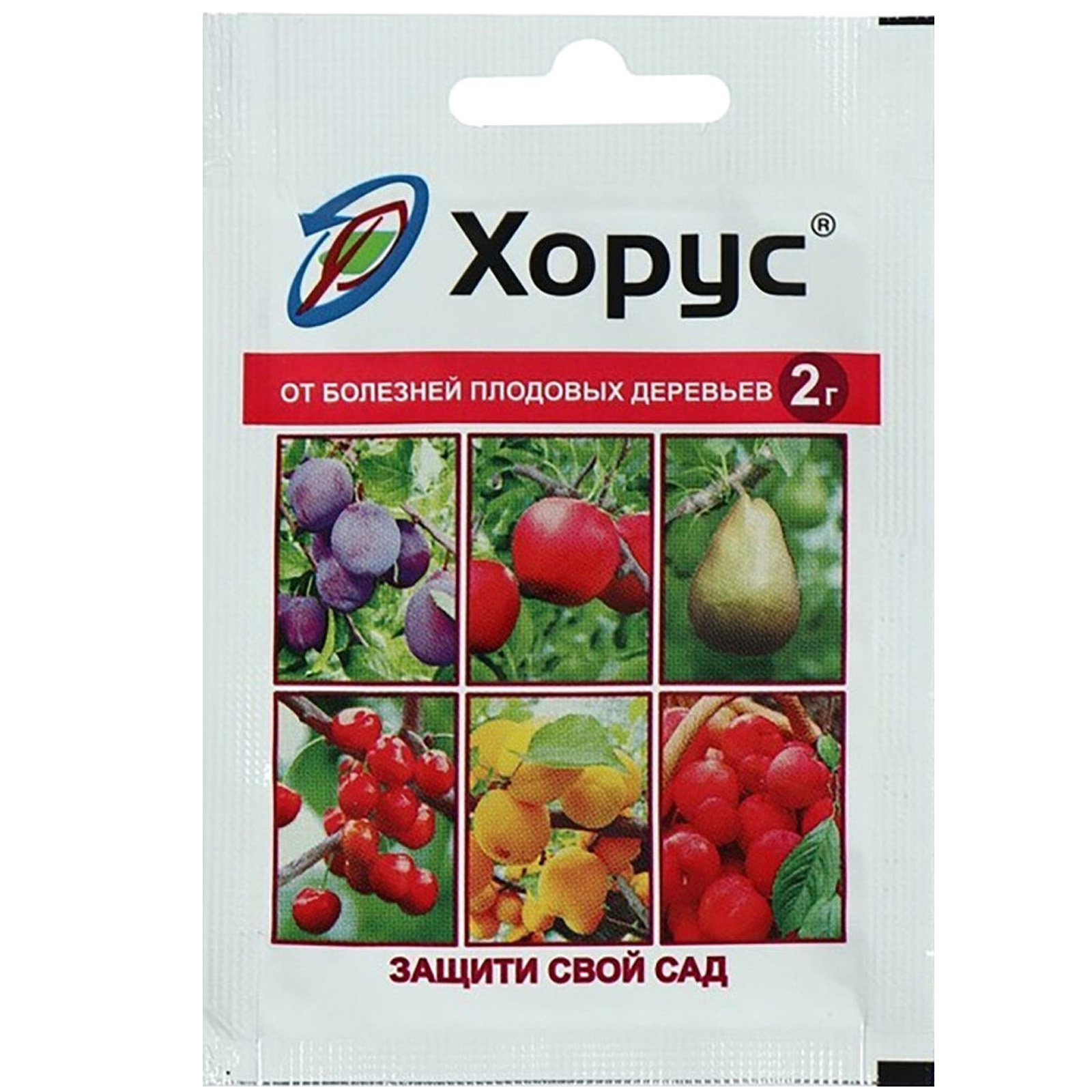 Хорус 2г от болезней плодовых культур. Хорус для плодовых деревьев. Хорус 2гр (200шт. Фунгицид хорус 1гр. Фунгицид хорус 1гр.