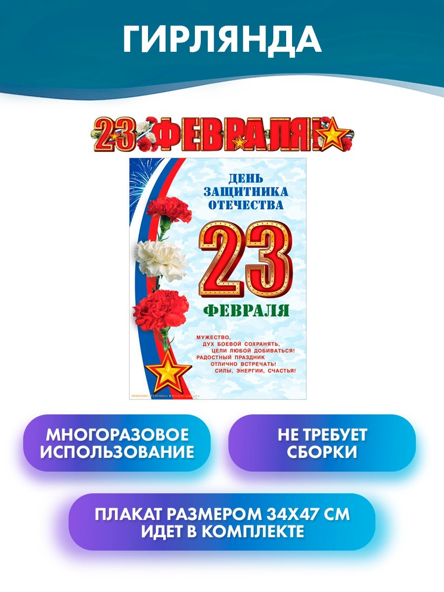 Украшу сайт ко Дню защитников отечества (23 февраля) за руб., исполнитель seo-monster – Kwork