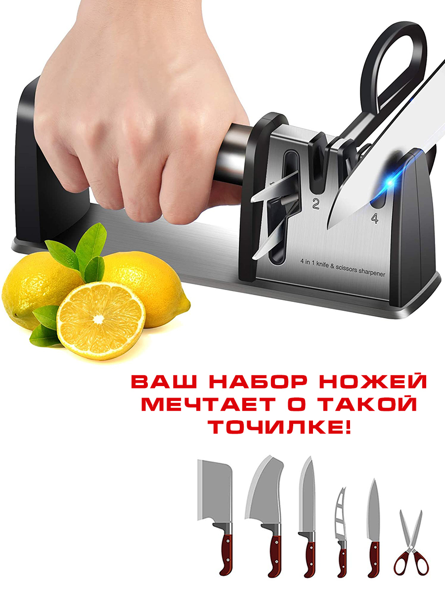 Характеристики Точилка для ножей и ножниц , Ножеточка Ручная ...
