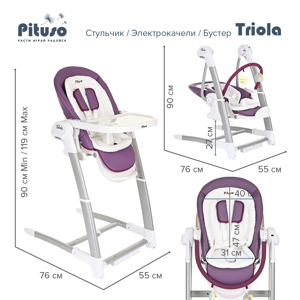 Стульчик 3 в 1 для кормления с рождения