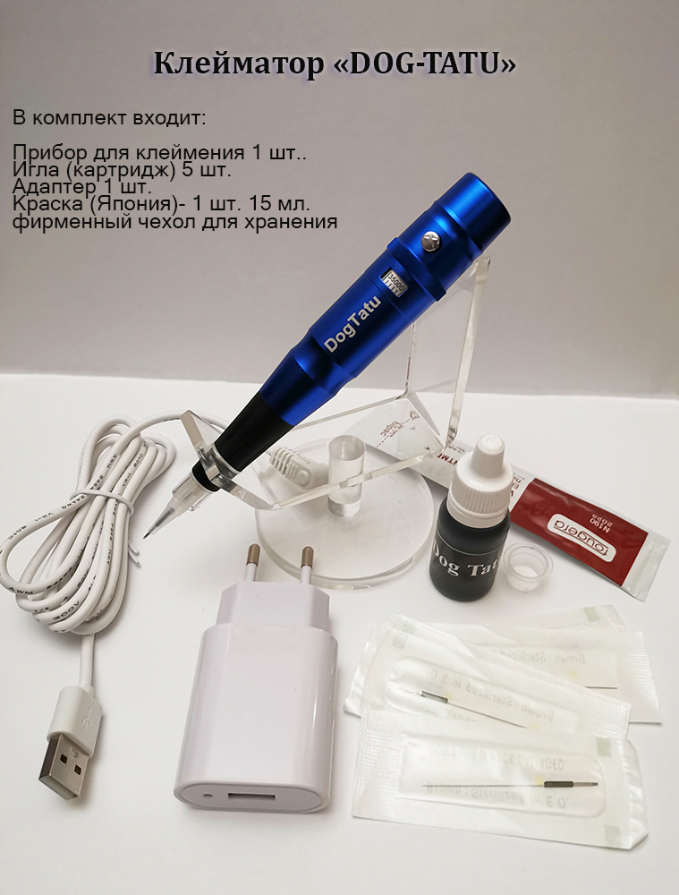 Клейматор это. Клейматор для собак Pro #1. Клейматор-ручка. Клейматор для собак ручка.