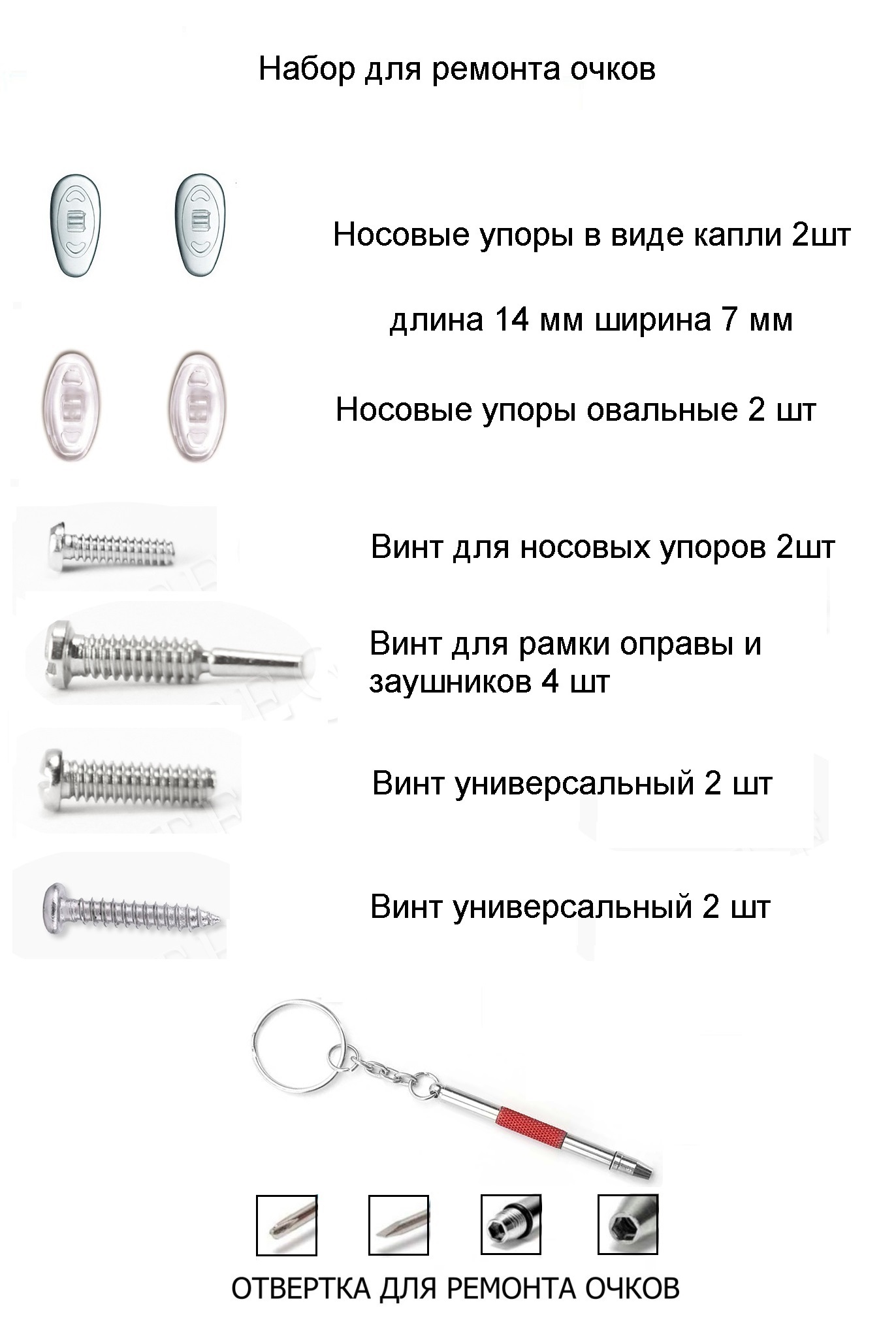 Где Купить Маленькие Болтики Для Очков