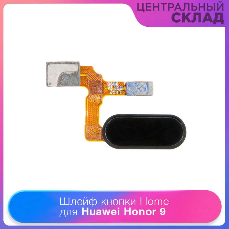 Honor 9x шлейф отпечатка. Honor 9 шлейф кнопок. Honor 9x шлейф кнопки включения. Honor 9a шлейф отпечатка пальца.